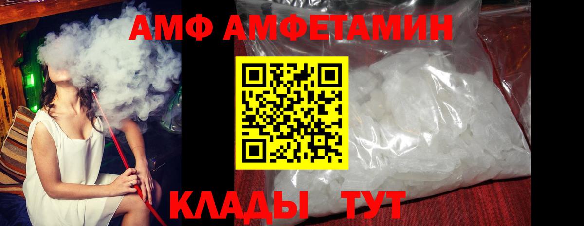Amphetamine  АМФ 98%  Вход с VPN  Клинцы  АМФЕТАМИН 