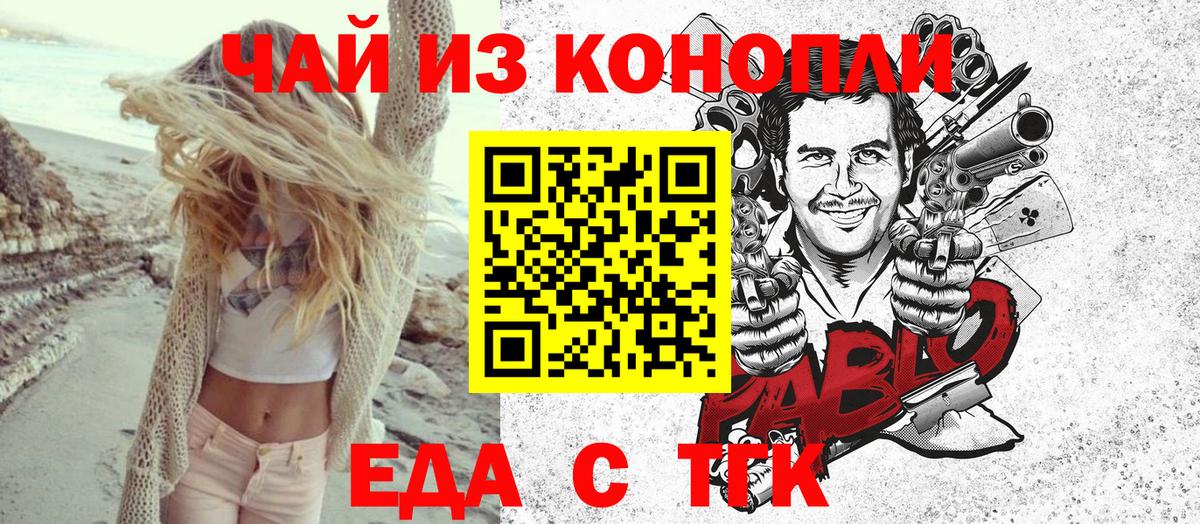 Cannafood конопля  Вход с VPN  Клинцы 