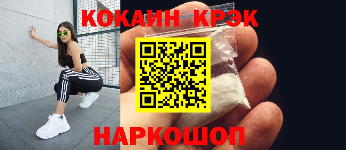 Клинцы  COCAIN  Вход с VPN  Cocaine VHQ 
