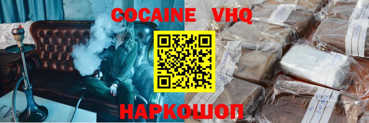 COCAIN Эквадор Клинцы