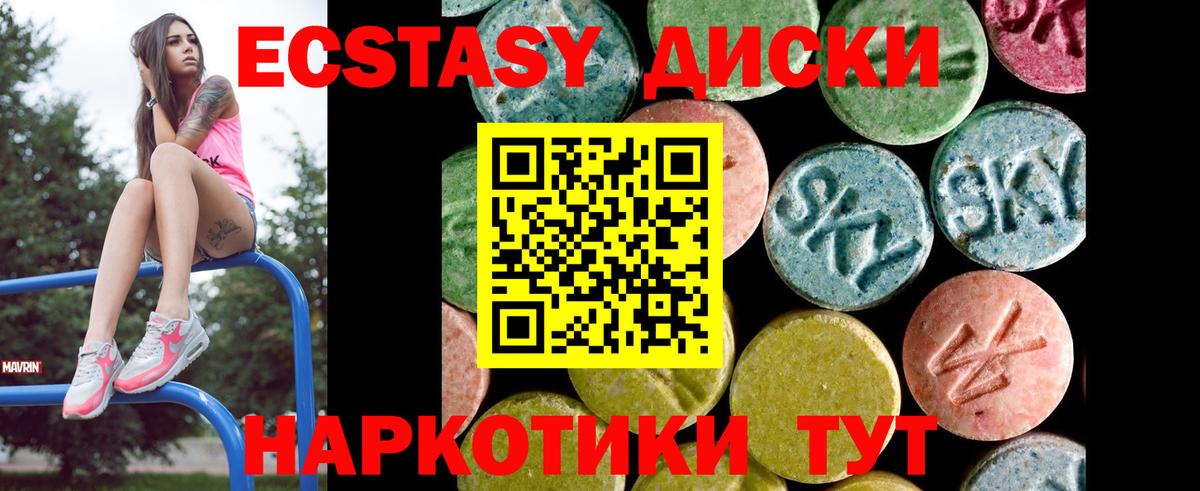 Экстази  что такое   Ecstasy Punisher  Клинцы  Экстази бентли  Вход с VPN 