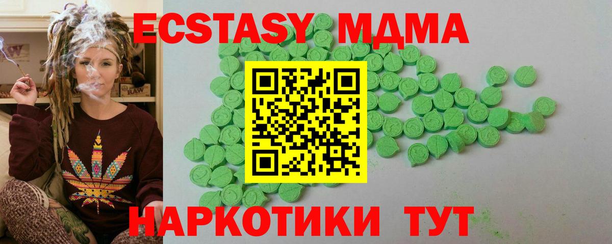 Экстази Cube Клинцы