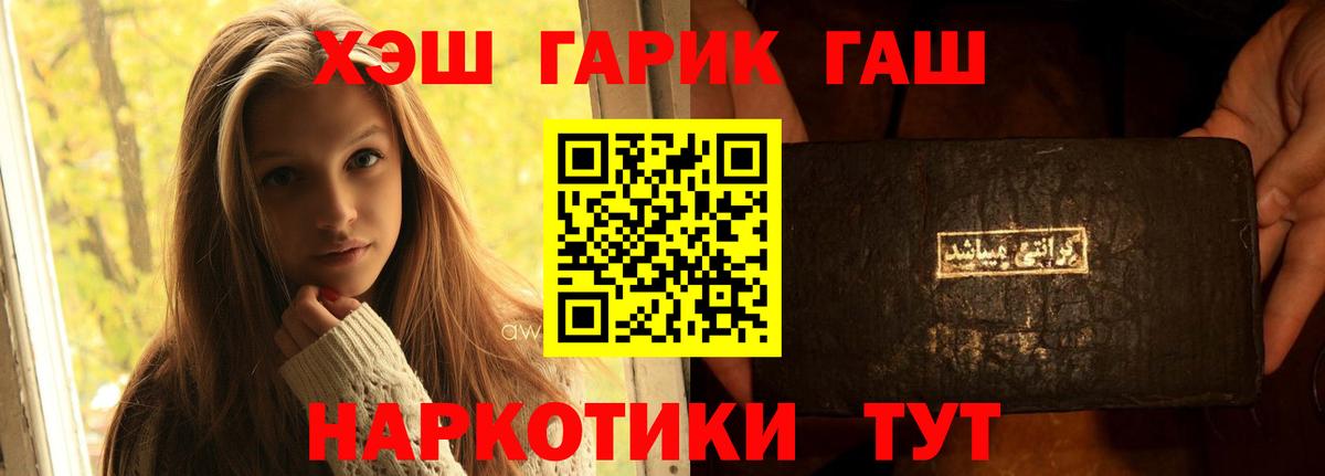 Гашиш ice o lator  Гашиш гашик  ГАШ  Клинцы  Вход с VPN 