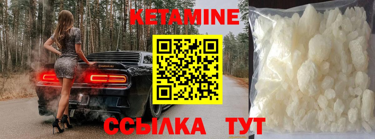 Клинцы  КЕТАМИН ketamine  Вход с VPN 