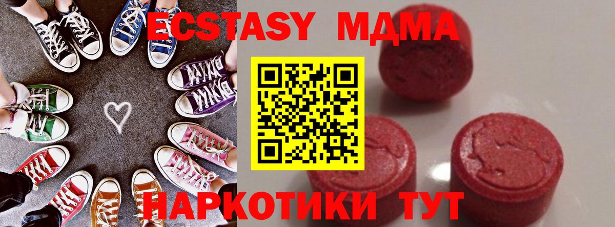 MDMA crystal Клинцы