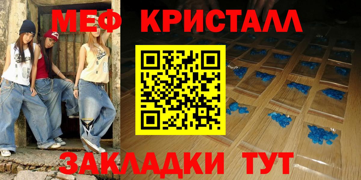 Меф 4 MMC  Меф  Клинцы  МЯУ-МЯУ VHQ  Вход с VPN 