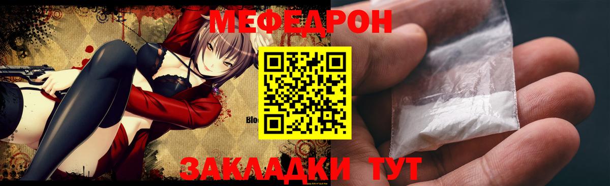 Меф мука Клинцы