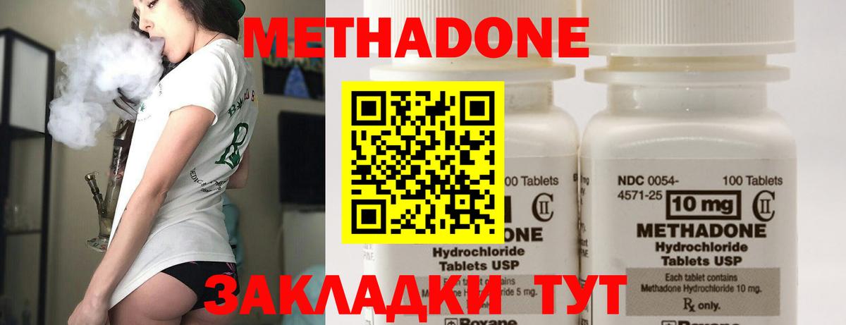 Клинцы  Метадон methadone  Вход с VPN  Метадон мёд 