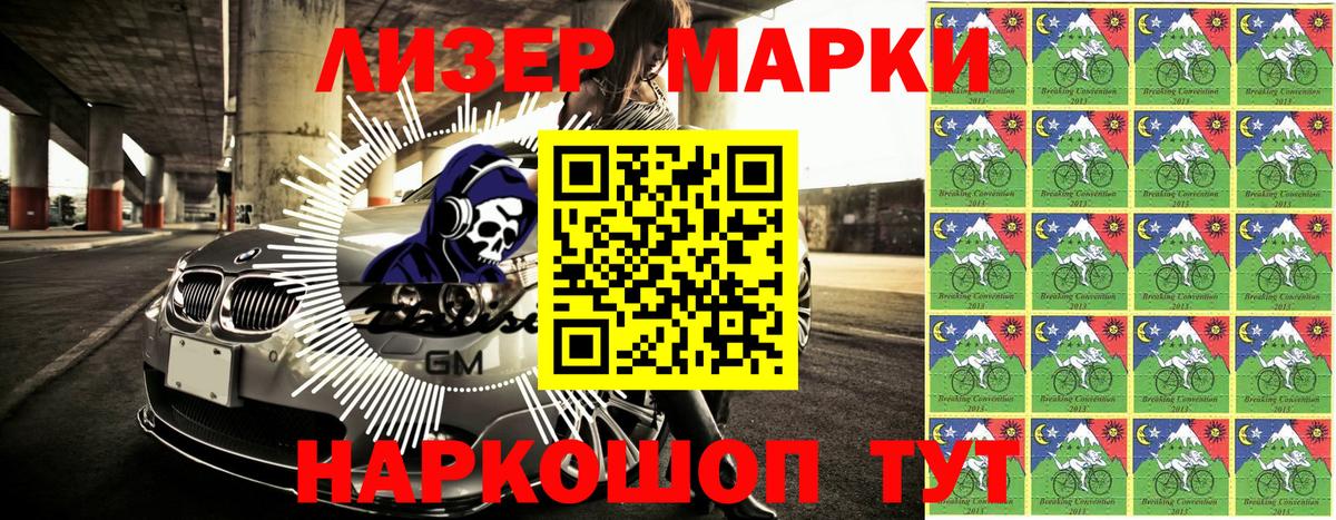 Марки 25I-NBOMe 1,8мг Клинцы