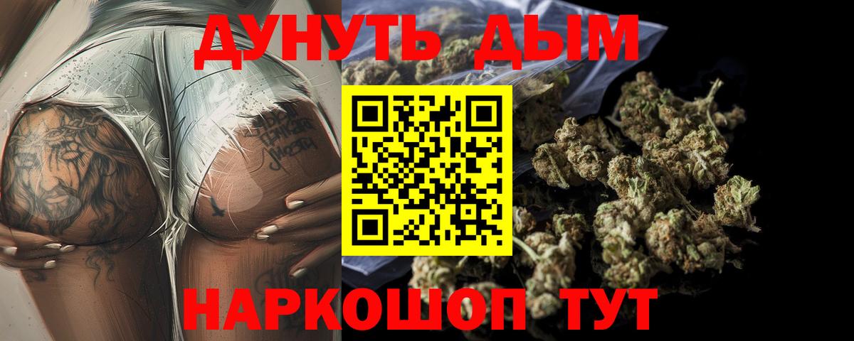 Клинцы  Бошки Шишки VHQ  Вход с VPN  Бошки марихуана ГИДРОПОН 